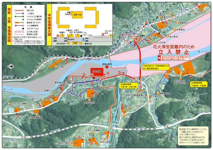 南部の火祭り駐車場及び交通規制案内図