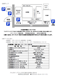 アルカディアフェスタ2017会場マップ