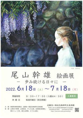 令和4年6月 美術館イベント情報