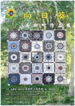 企画展ポスター