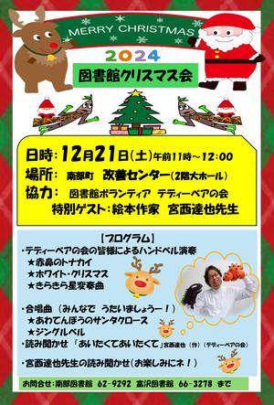 わくわくお話会