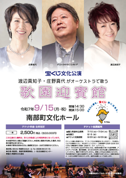 文化ホールイベント20250915