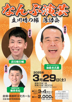 イベントチラシ