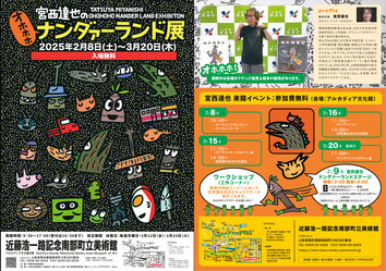 イベント周知