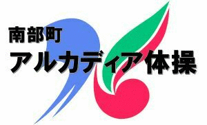 山梨県南部町ホームページ 山梨県南部町ホームページ