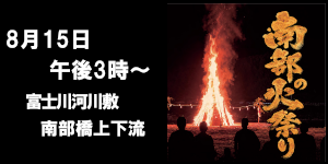 南部町　スマホ用トップ画像