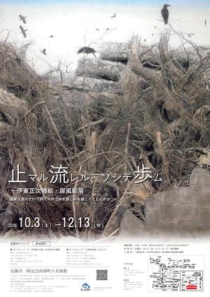 イベントチラシ