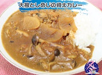 大根としめじの骨太カレーのイメージ図