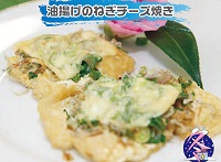 油揚げのねぎチーズ焼きのイメージ図