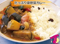 たっぷり夏野菜カレーのイメージ図