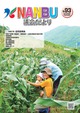 議会だより最新号