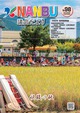 議会だより最新号