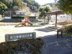 さつき街かど公園全景