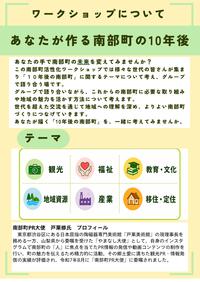 ワークショップ開催