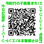 エントリーフォームQR