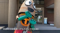 タケノコマンとなかまたちの南部町紹介