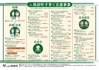 子育て支援事業一覧