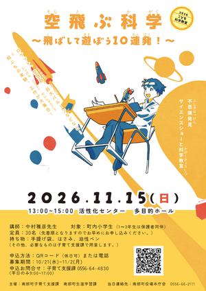 子育て支援課開催事業