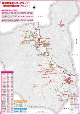 南部町地震ハザードマップ(地域の危険度マップ)の画像