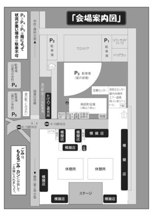 たけのこまつり2026チラシ2