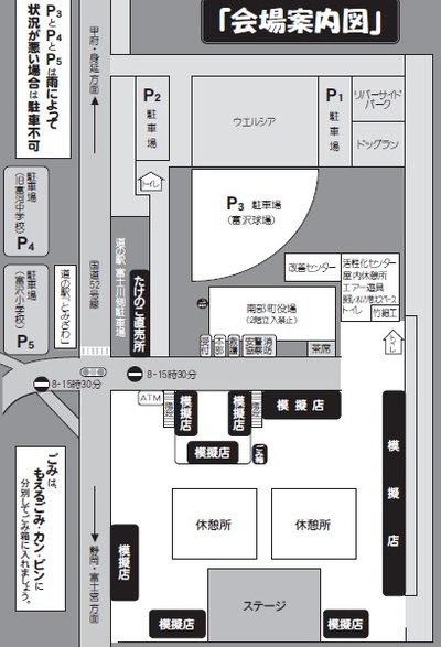 たけのこ祭り会場案内