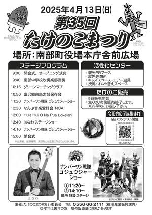 プログラムほか