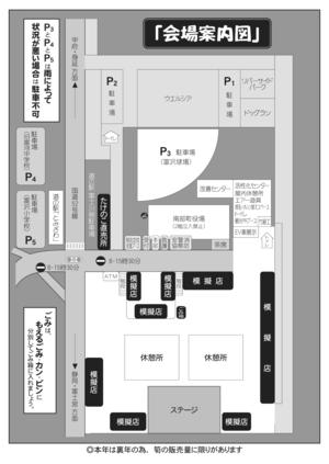 開場案内図