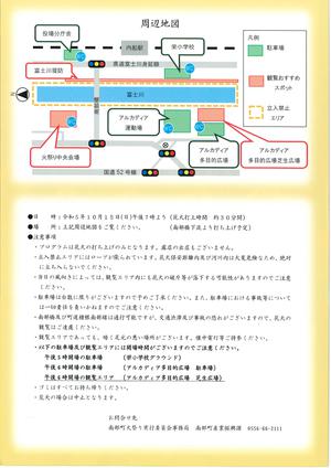 南部町秋季花火大会