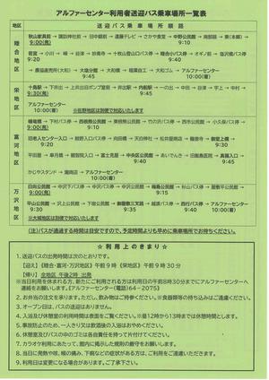 入浴予定（裏）