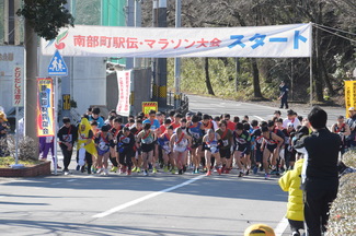 第14回南部町駅伝・マラソン大会画像その2