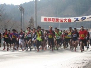 第11回南部町駅伝・マラソン大会のスタートした時の写真