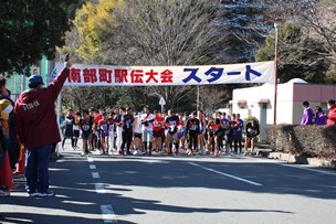 第12回南部町駅伝・マラソン大会のスタートラインに並んだ様子写真