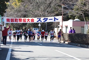 第12回南部町駅伝・マラソン大会の走り出した様子写真