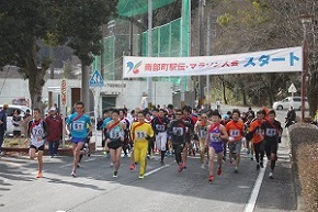 第13回南部町駅伝・マラソン大会のスタート時の写真(1)