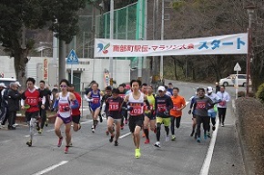 第13回南部町駅伝・マラソン大会のスタート時の写真(2)