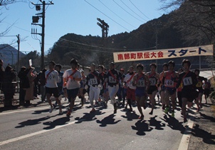 第10回町民駅伝大会のスタート時の写真