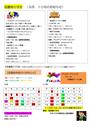 なんぶ図書館だより第56号