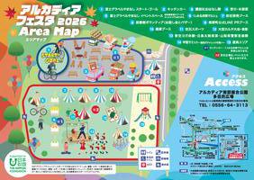 アルカディアフェスタ2026チラシ