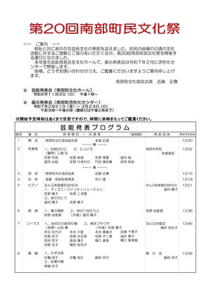 芸能発表会プログラム