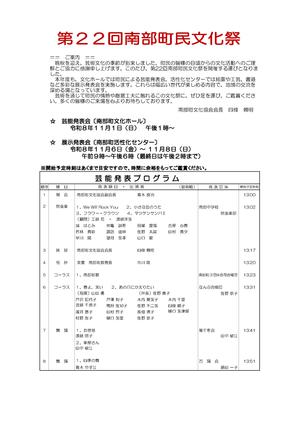 芸能発表会プログラム