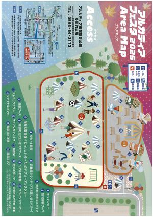 チラシ）アルカディアフェスタ