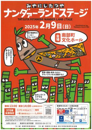 周知チラシ