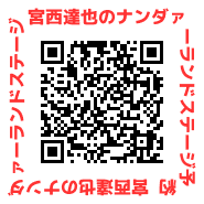申込QR