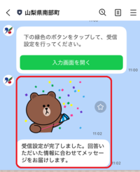 【完了】これからもよろしくおねがいします