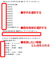 【選択】受信設定事項