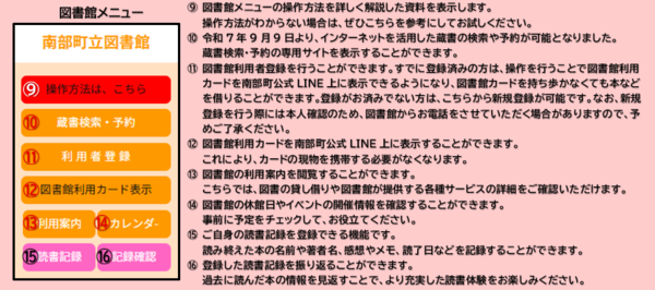 図書館メニュー