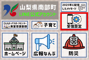 配信内容の変更方法