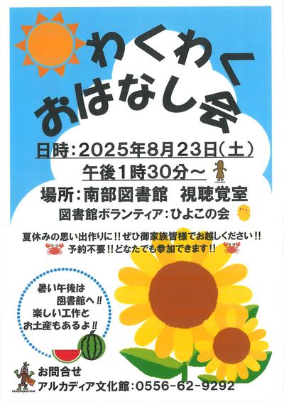 イベントチラシ