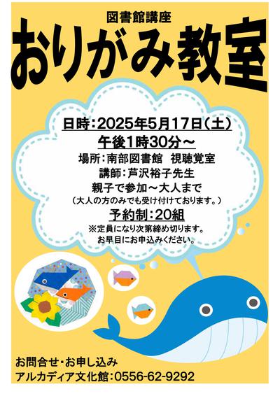 イベントチラシ