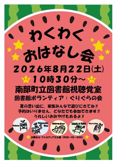 イベントチラシ